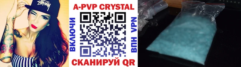 Купить где  Магас  APVP СК 