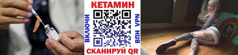 Кетамин VHQ  Купить закладки  Магас 