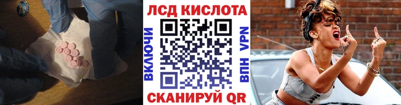 Лсд 25 экстази кислота  Купить  Магас 