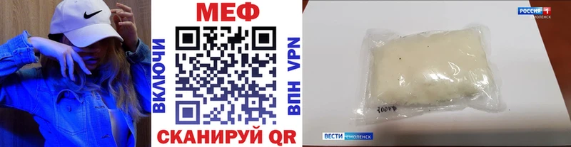 Купить  Магас  МЯУ-МЯУ mephedrone 