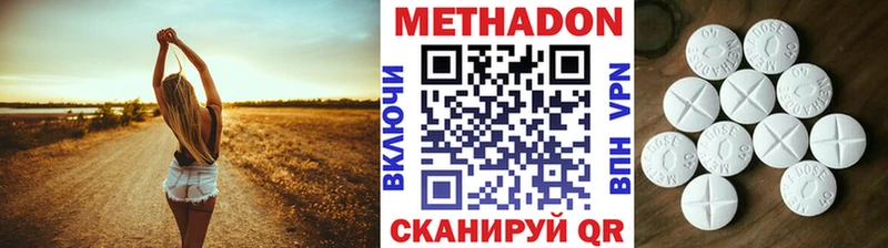 МЕТАДОН белоснежный  Купить  Магас 